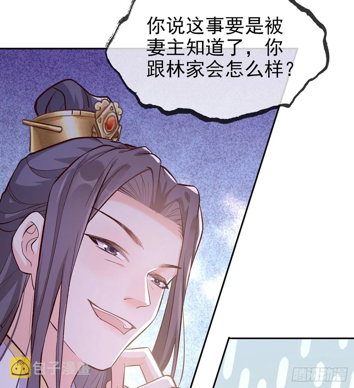 让她沉迷男色 第61页