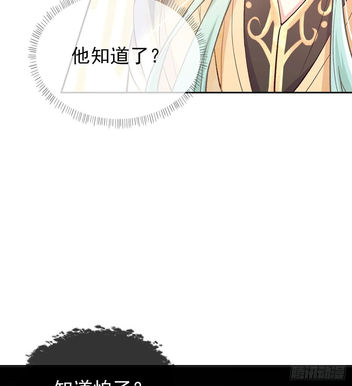 让她沉迷男色 第63页