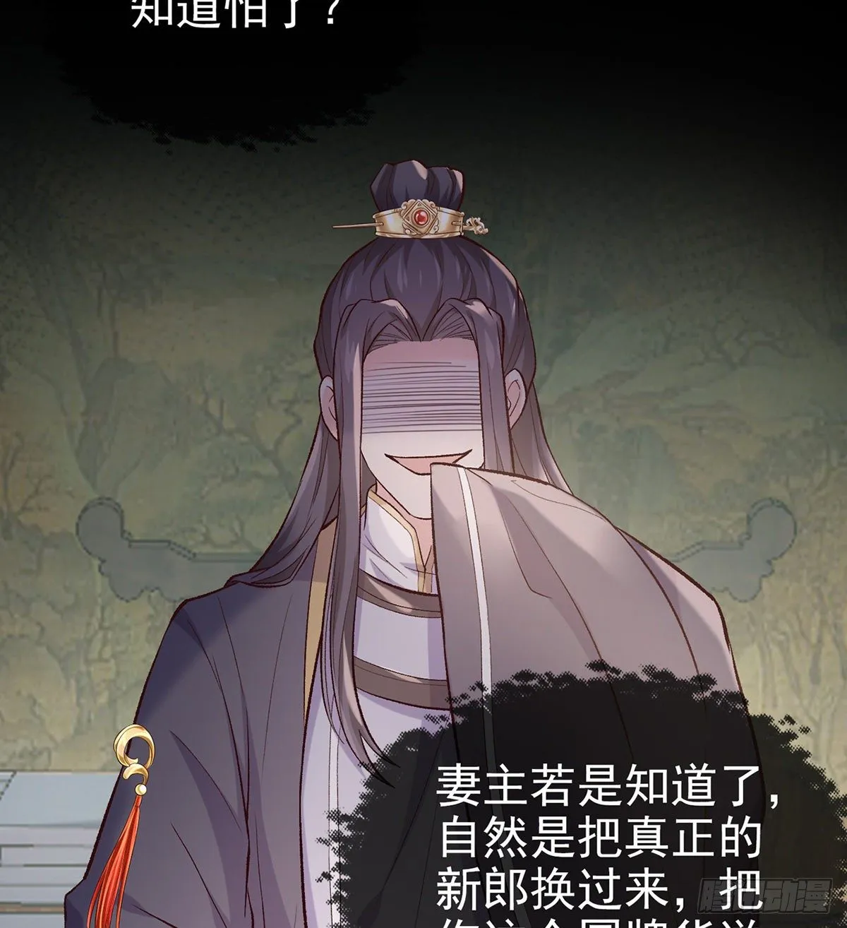 让她沉迷男色 第64页