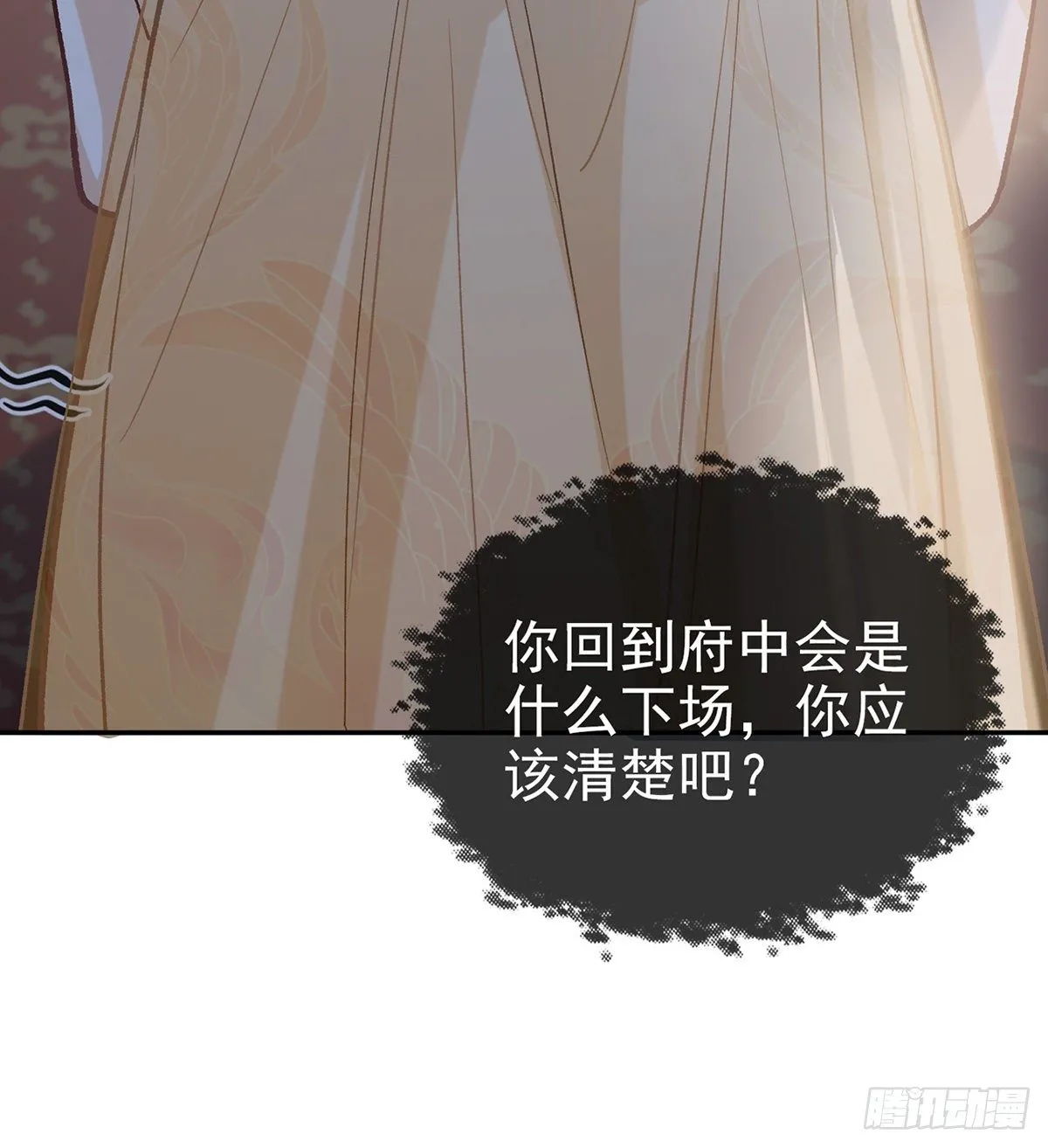 让她沉迷男色 第67页