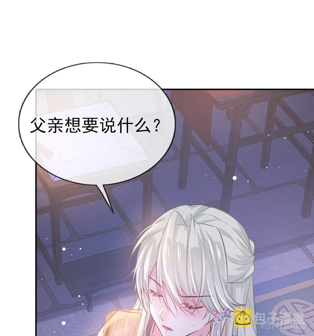 让她沉迷男色 第68页