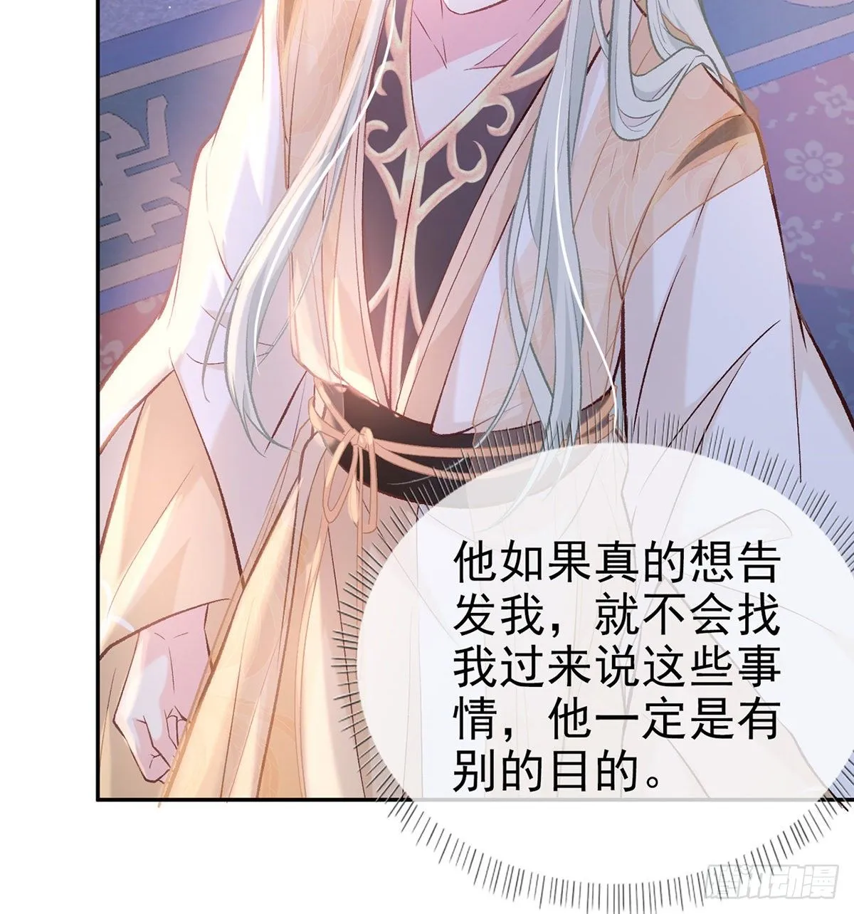 让她沉迷男色 第69页