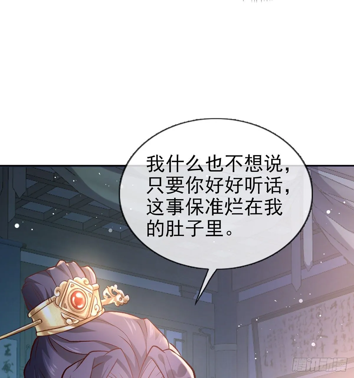 让她沉迷男色 第70页