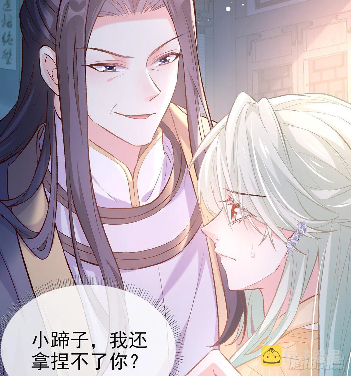 让她沉迷男色 第71页
