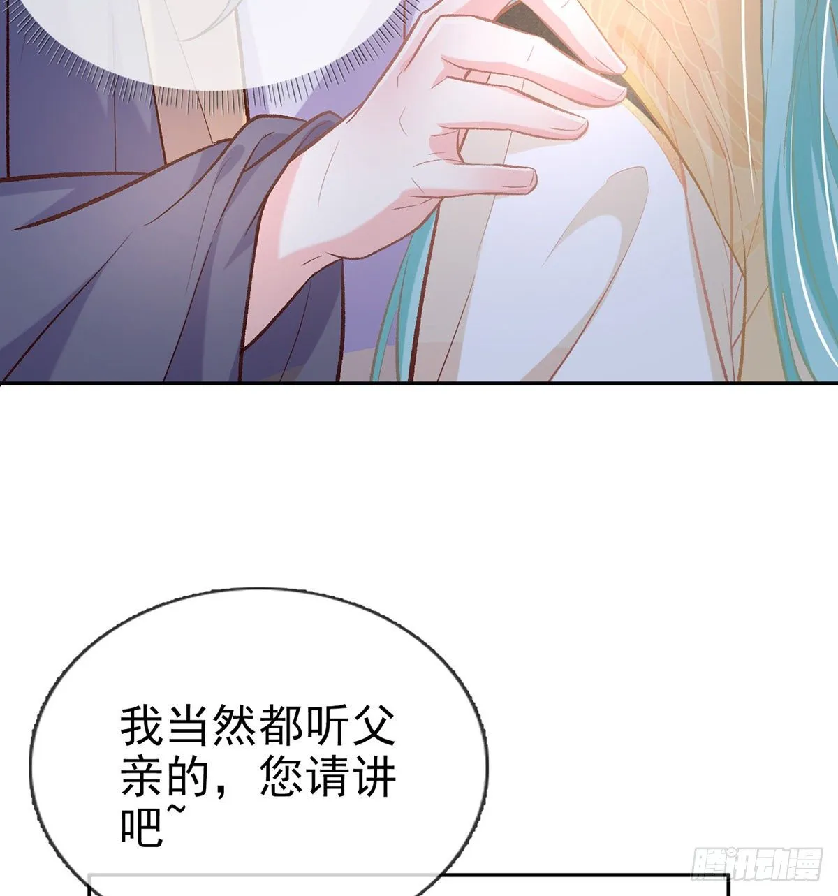 让她沉迷男色 第72页