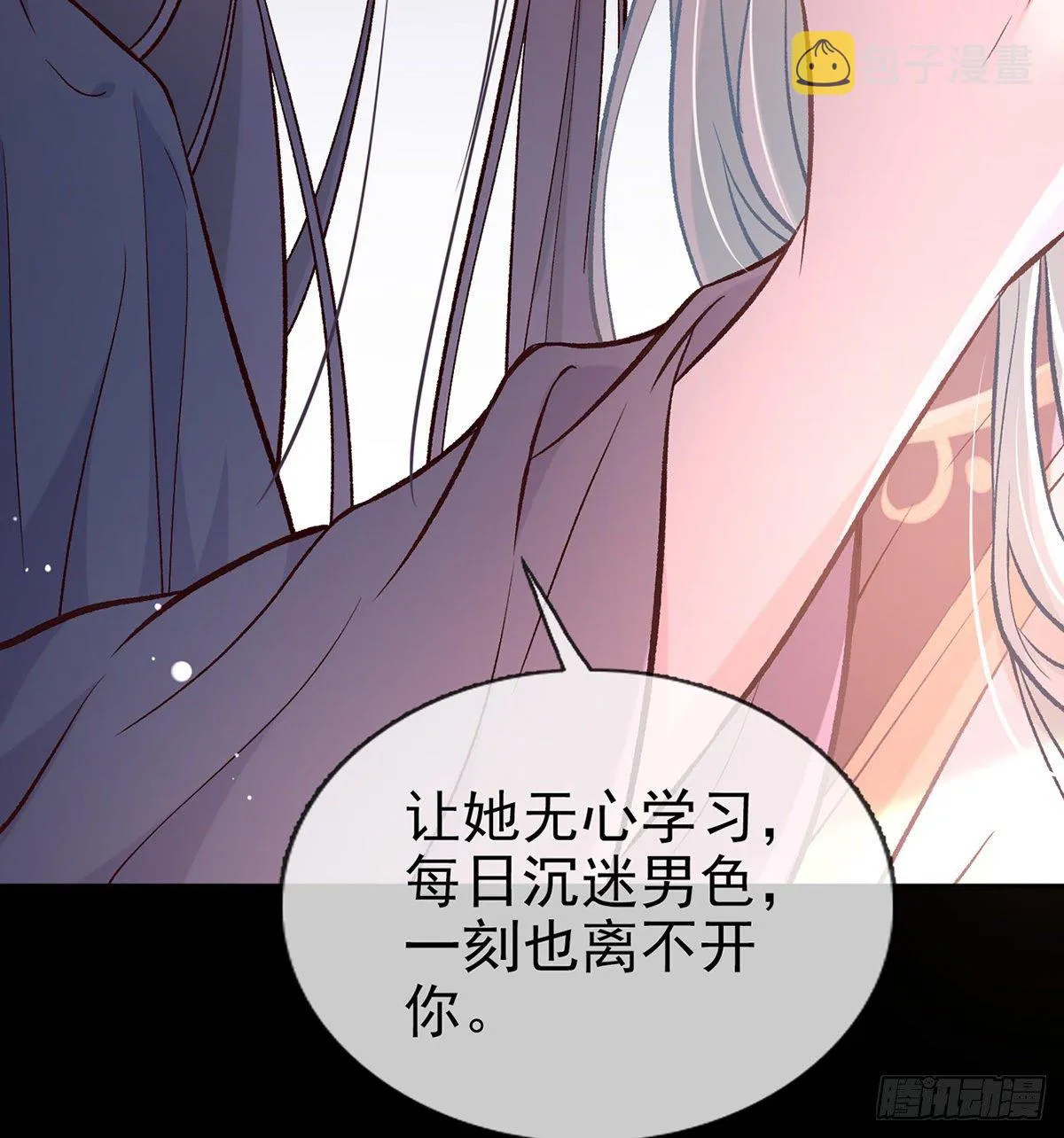 让她沉迷男色 第76页