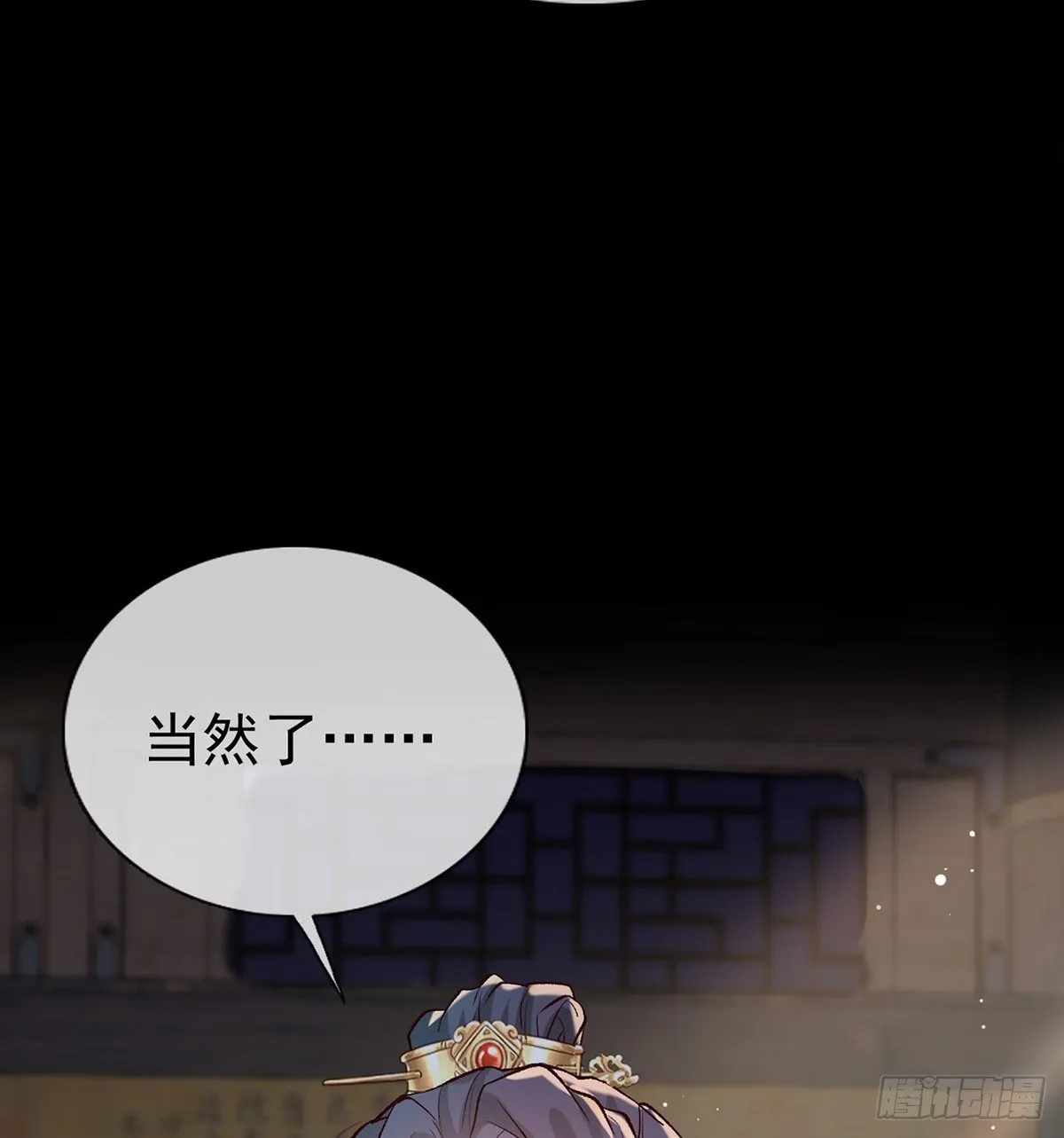 让她沉迷男色 第77页