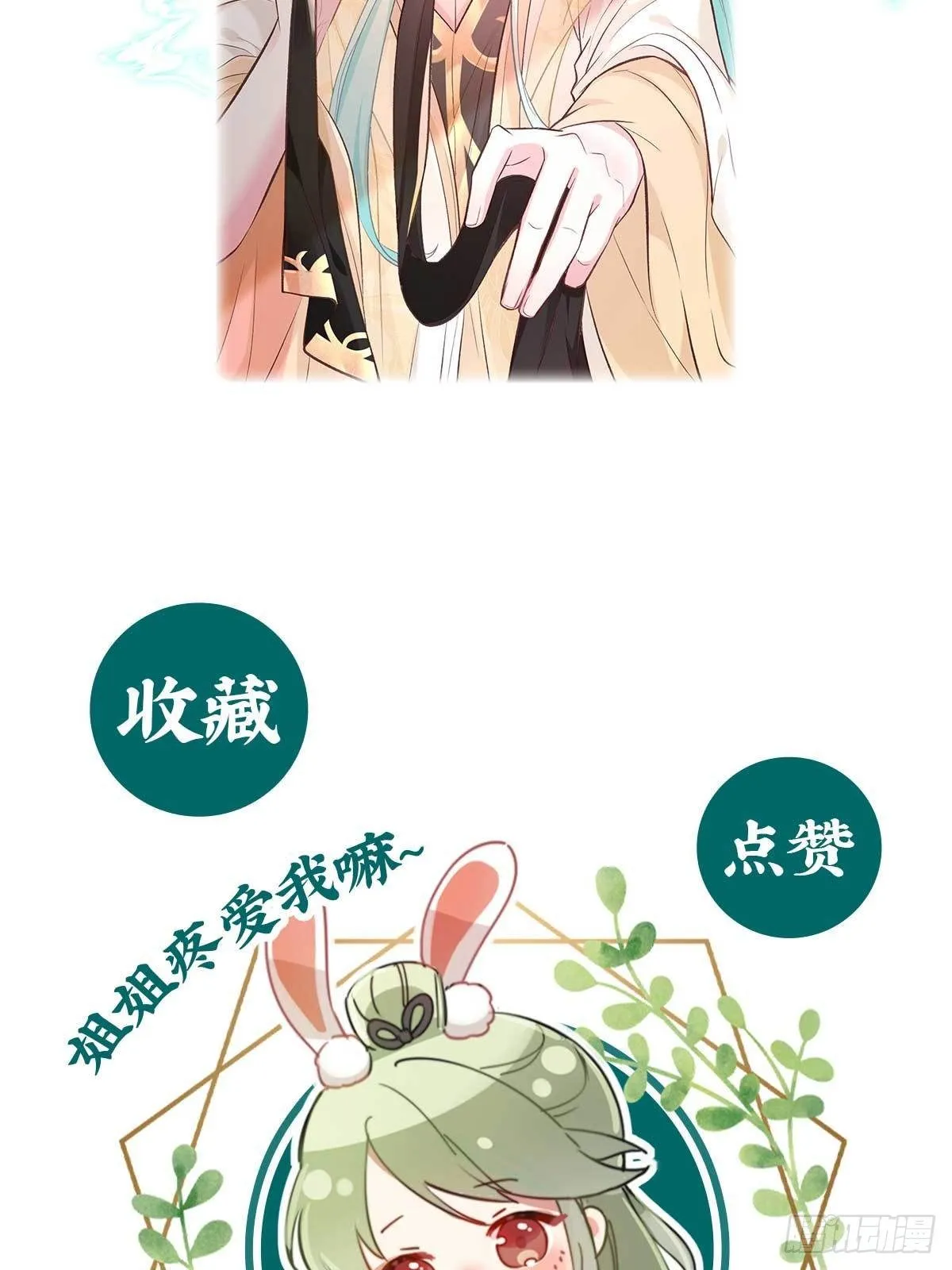 让她沉迷男色 第81页