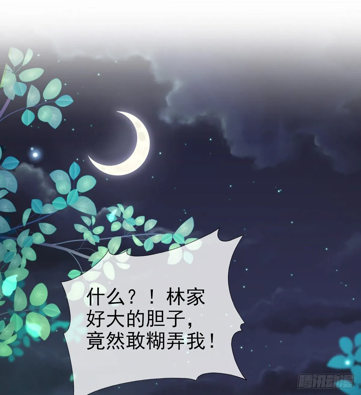 春心“萌”动 第3页
