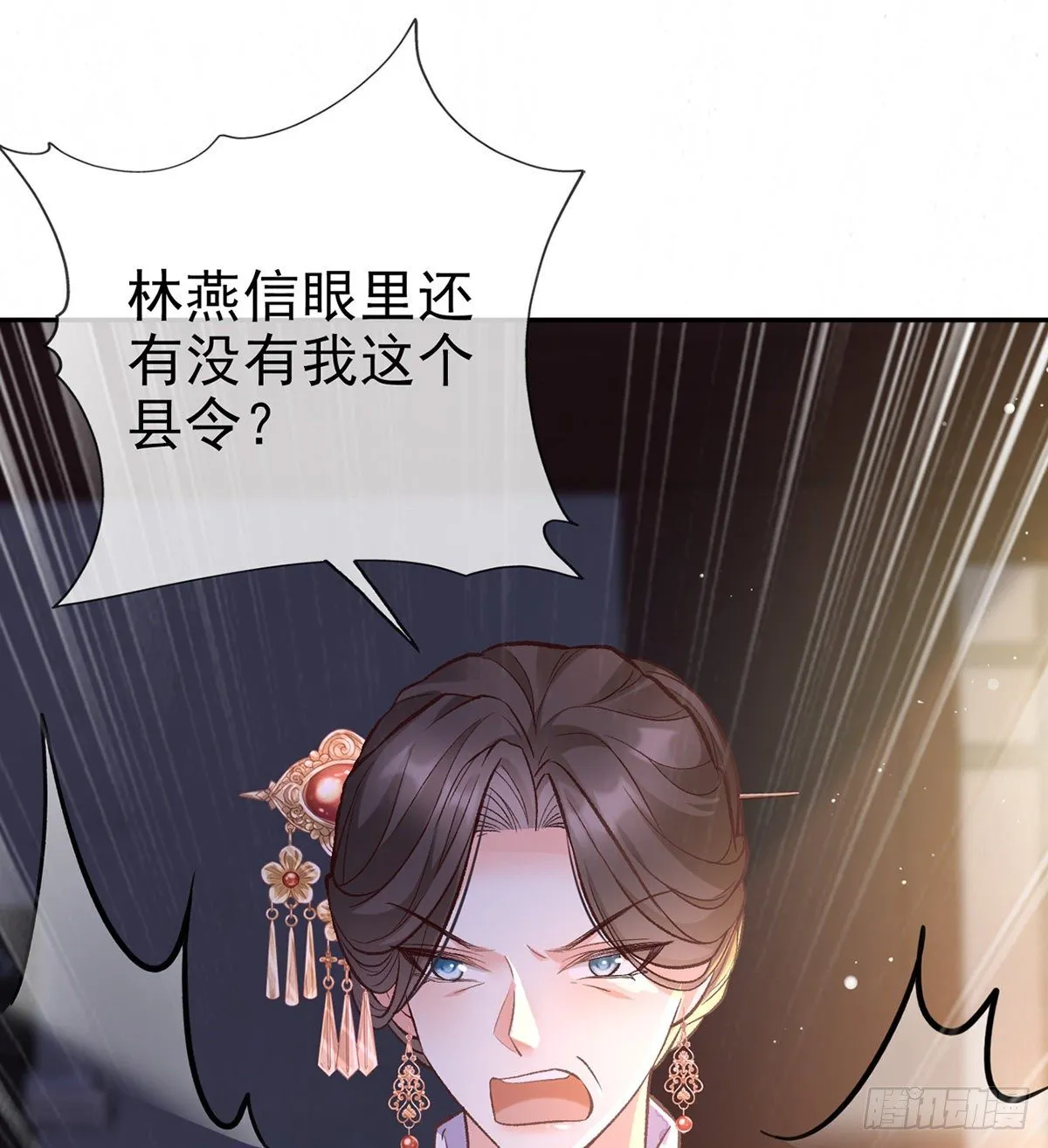 春心“萌”动 第5页