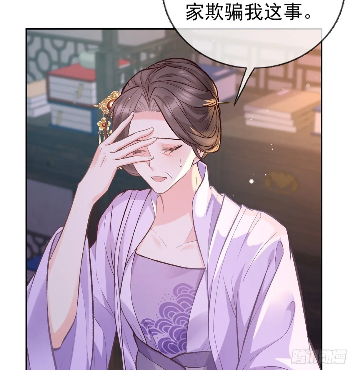 春心“萌”动 第18页