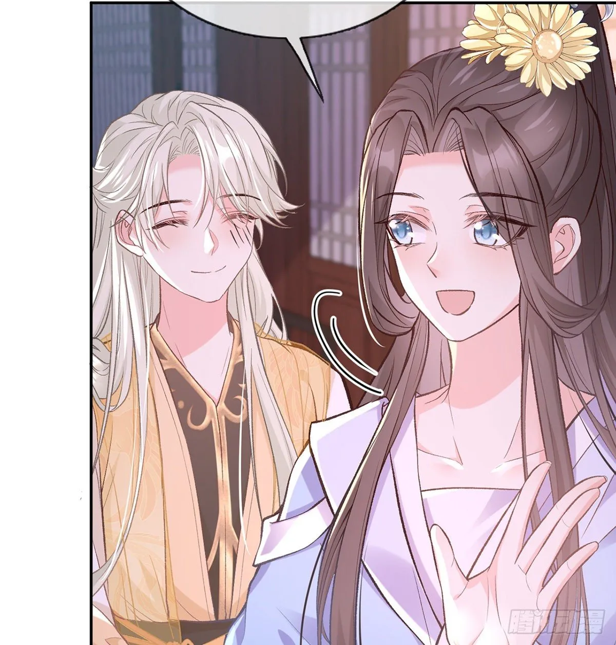 春心“萌”动 第20页