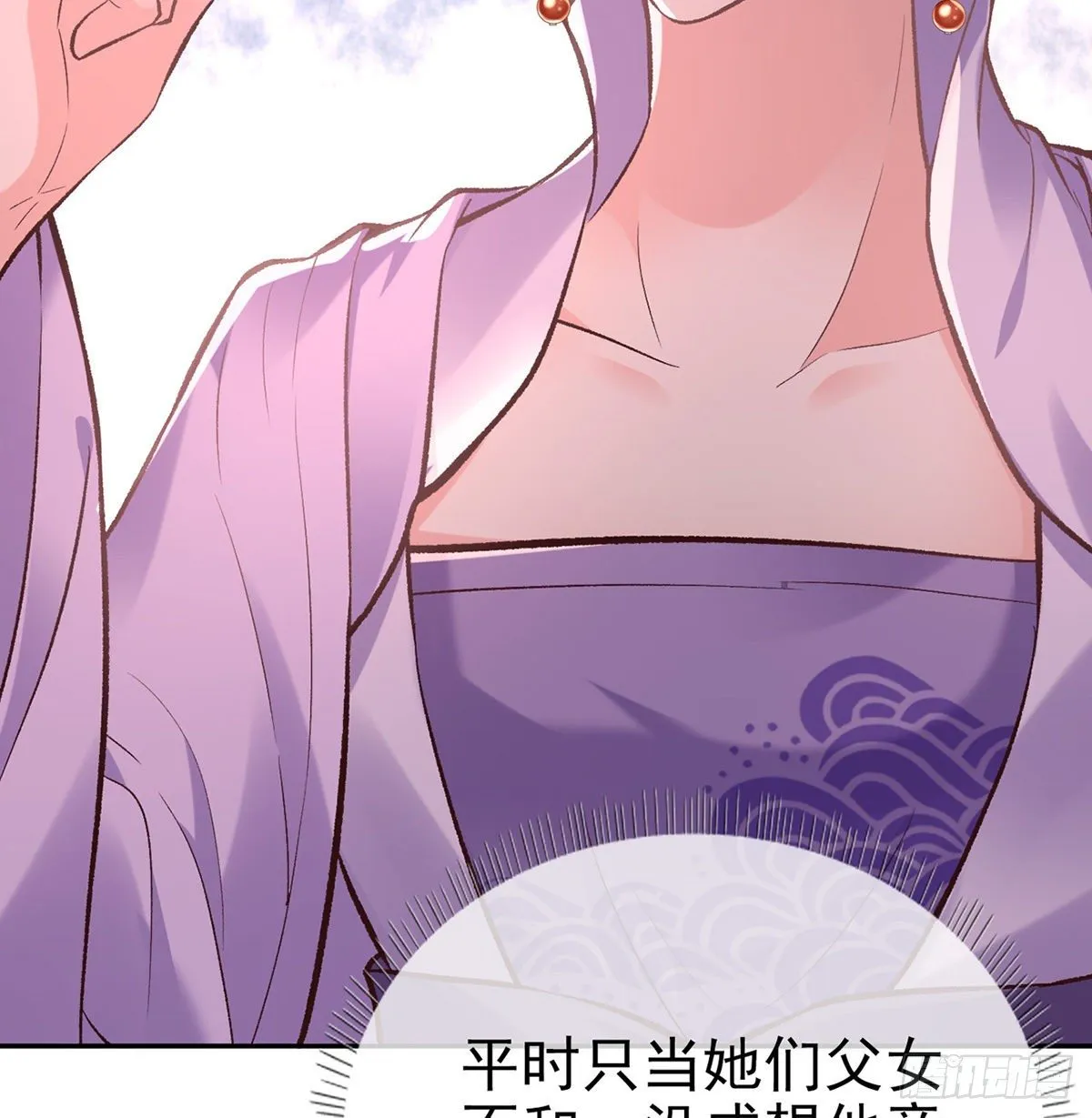 春心“萌”动 第33页