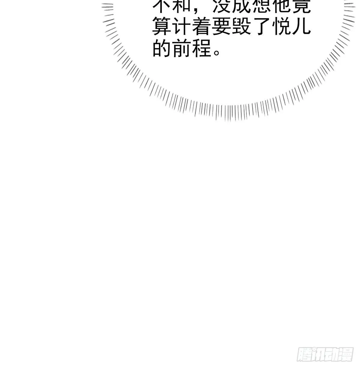 春心“萌”动 第34页