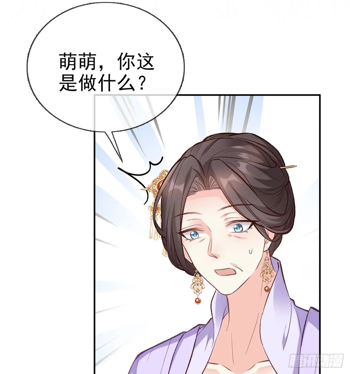 春心“萌”动 第43页