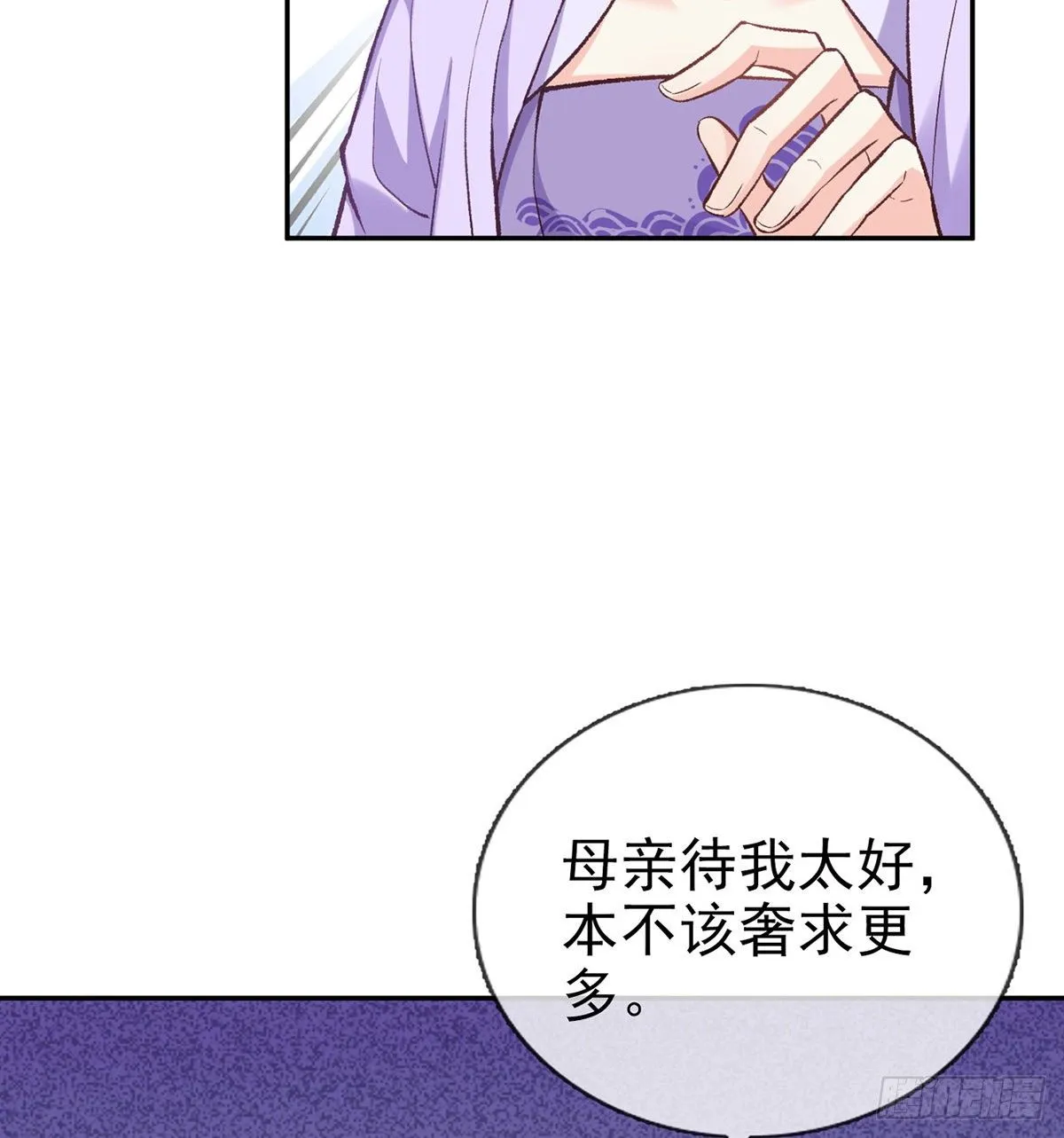 春心“萌”动 第44页