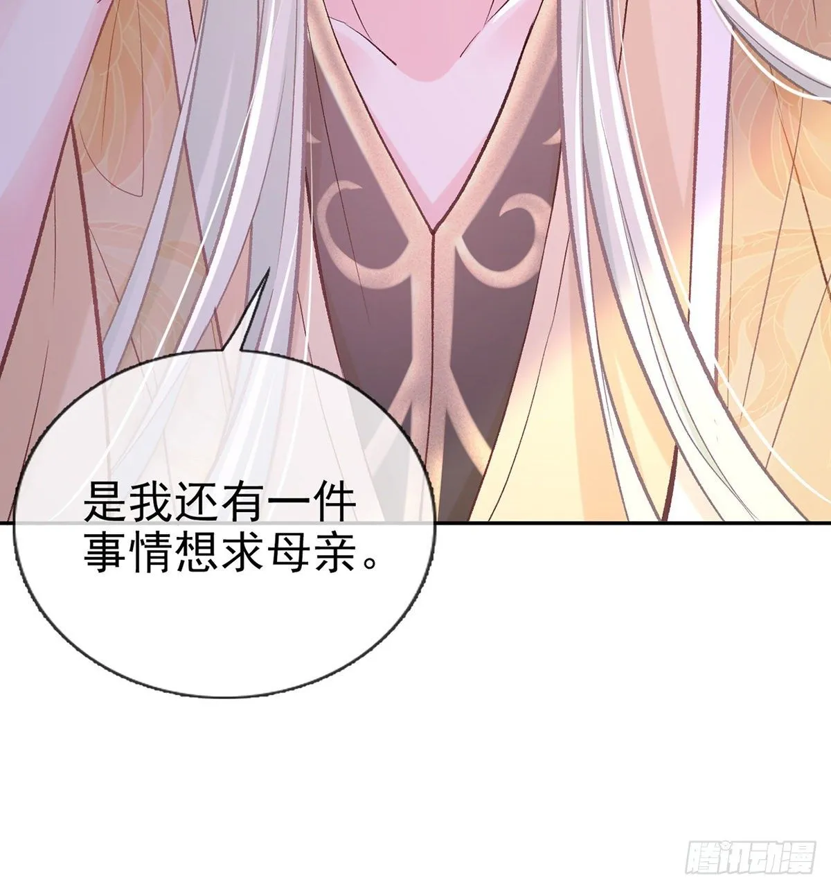 春心“萌”动 第46页