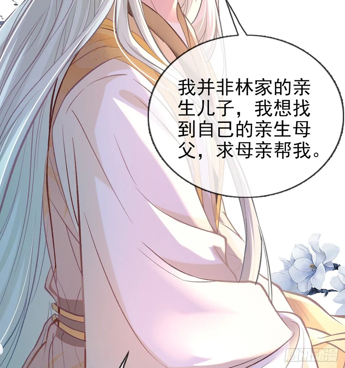 春心“萌”动 第49页