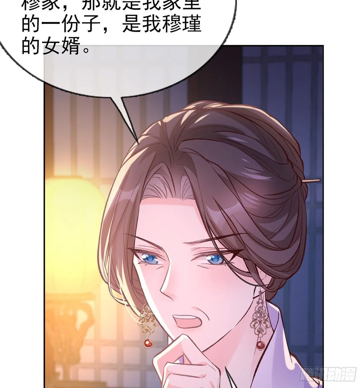 春心“萌”动 第51页