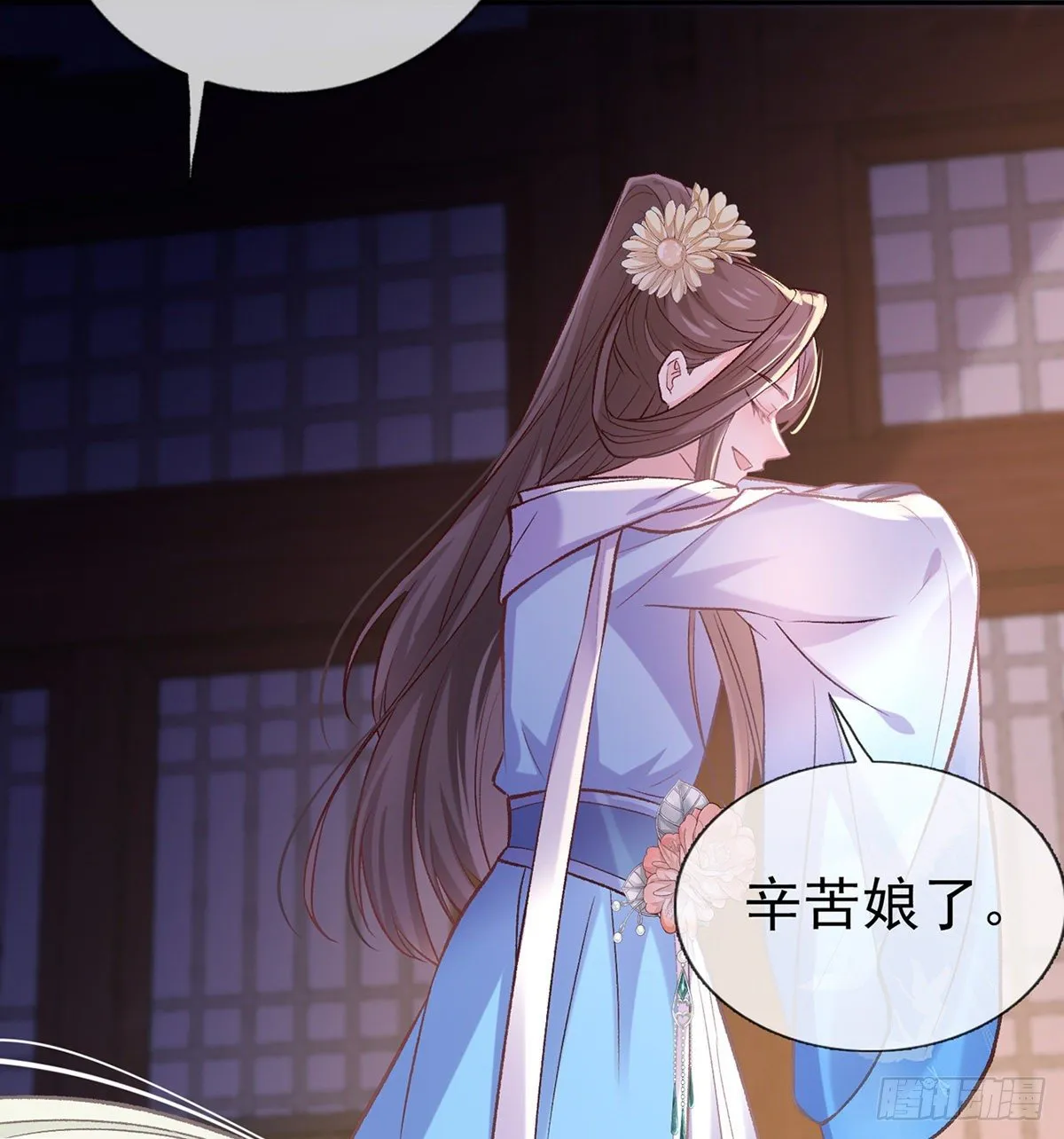 春心“萌”动 第53页