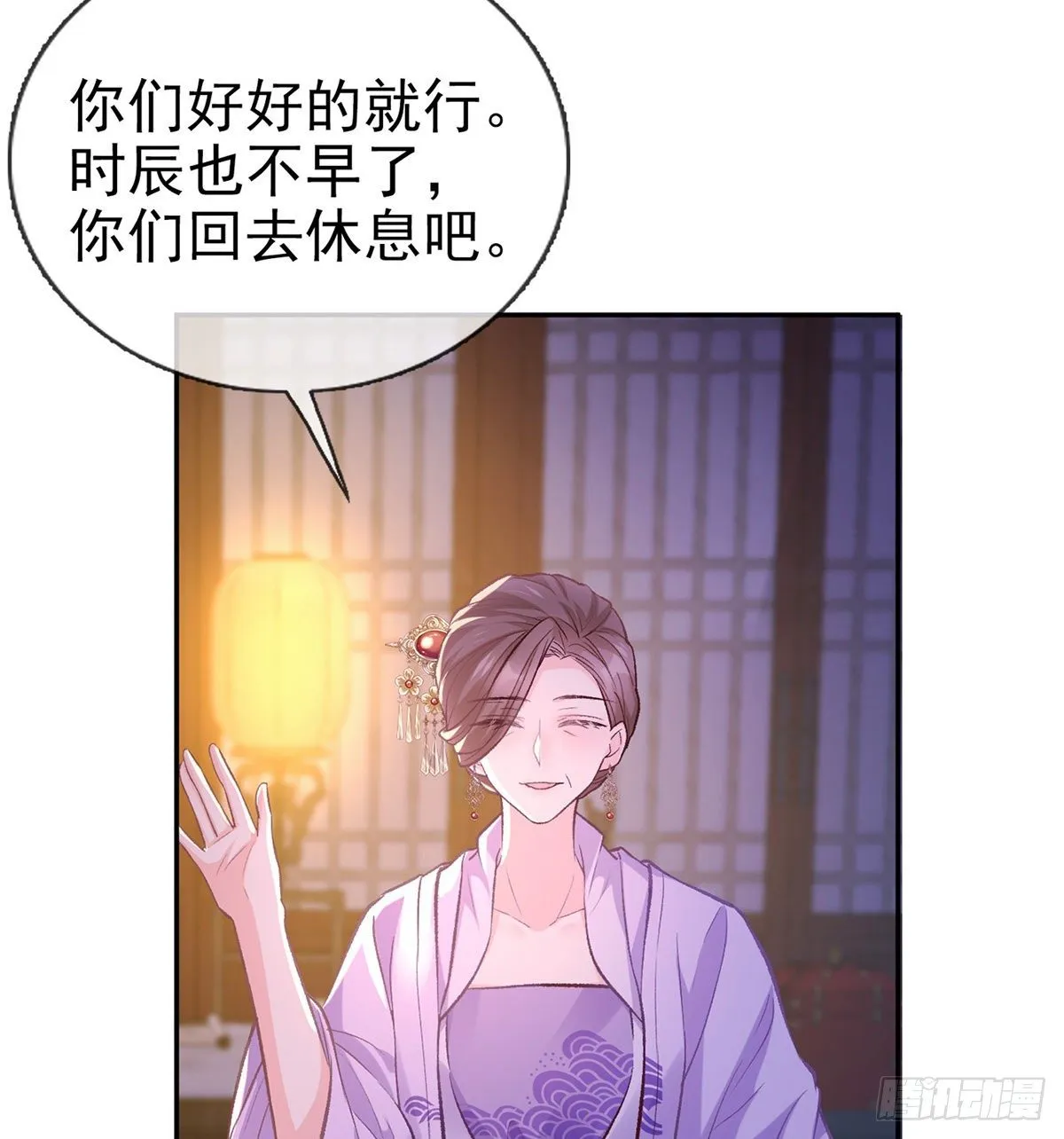 春心“萌”动 第55页