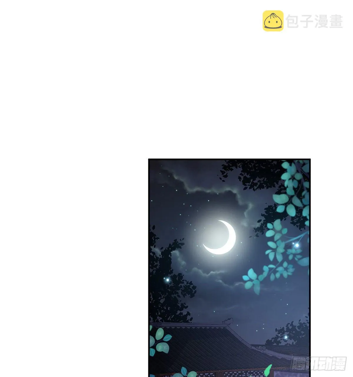 春心“萌”动 第59页
