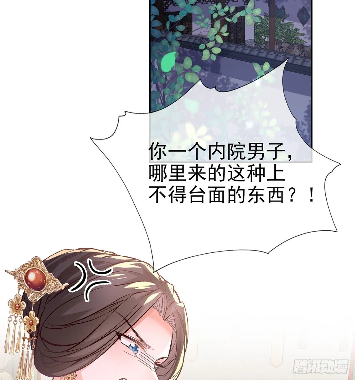 春心“萌”动 第60页
