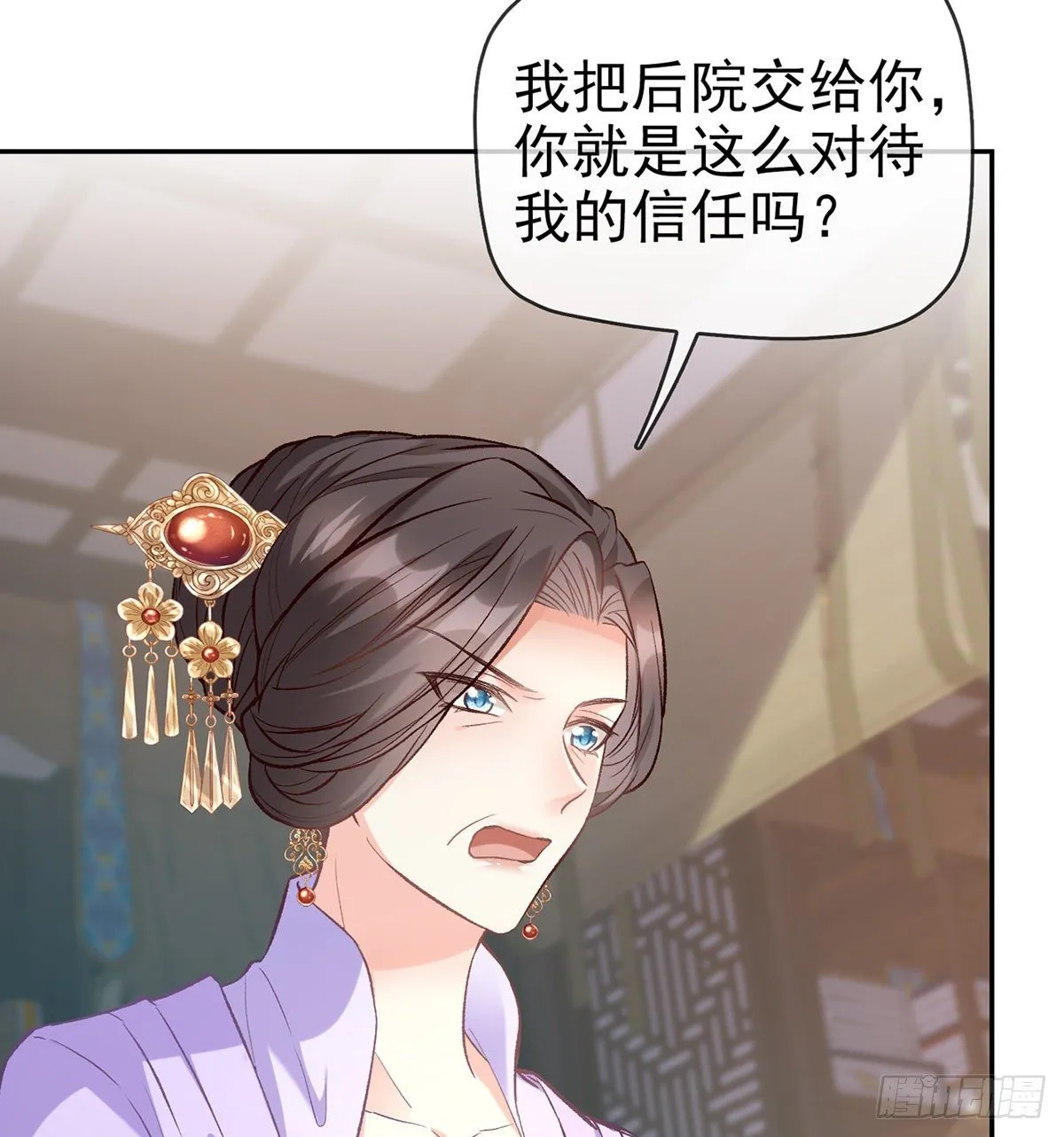 春心“萌”动 第63页
