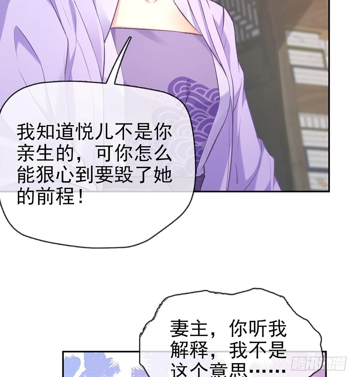 春心“萌”动 第64页