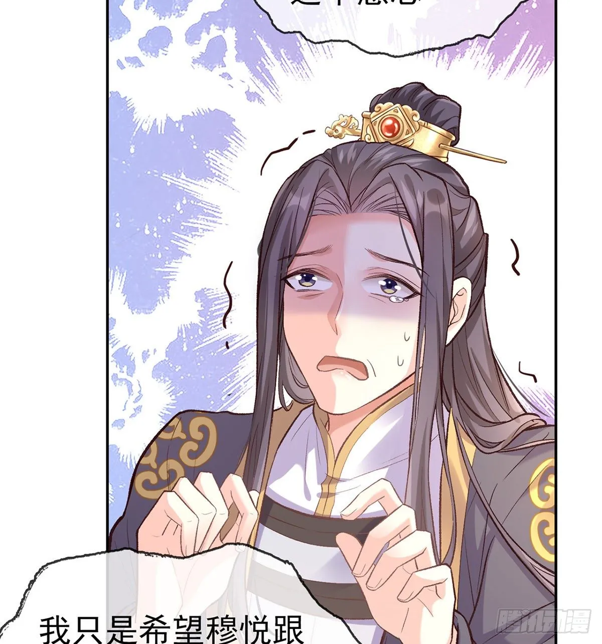 春心“萌”动 第65页