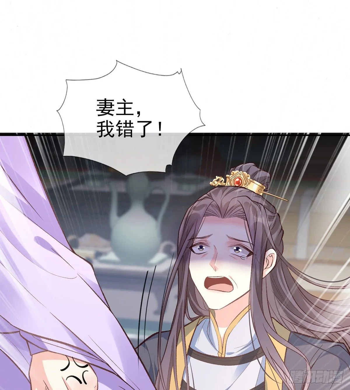 春心“萌”动 第71页