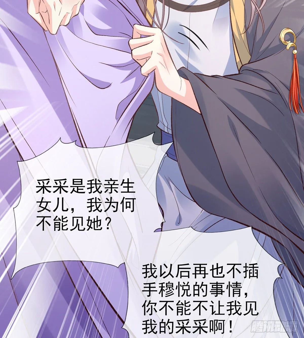 春心“萌”动 第72页