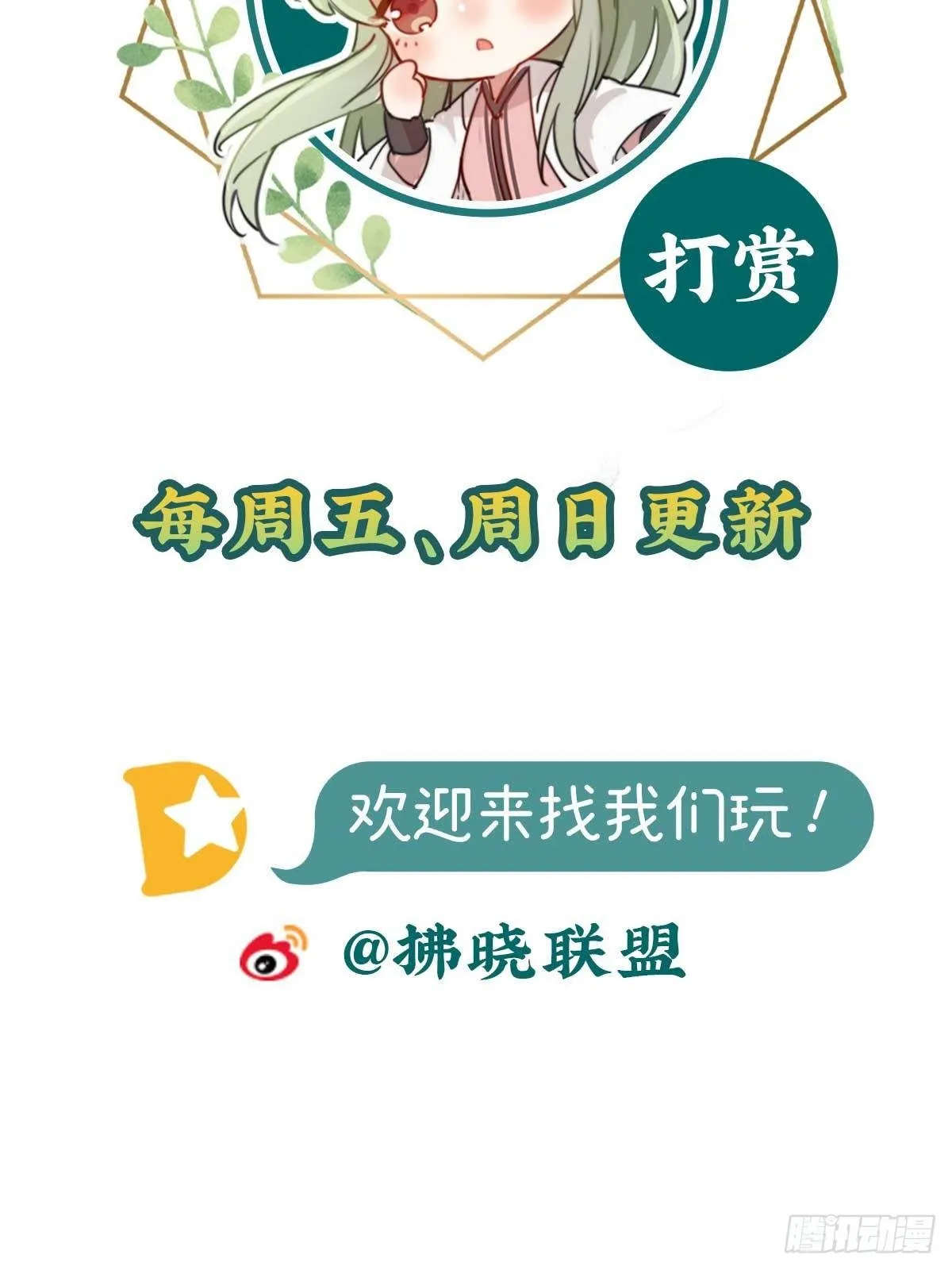 春心“萌”动 第81页