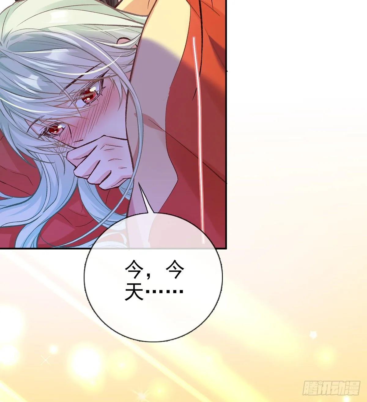 亲一口 第11页