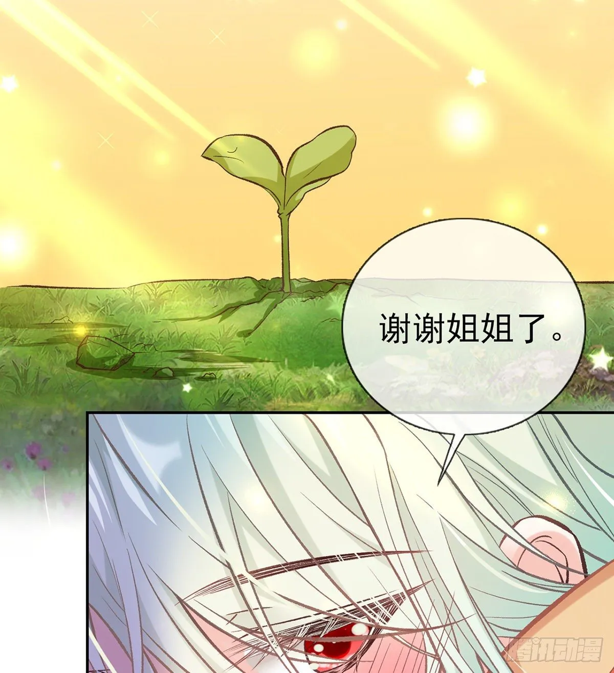 亲一口 第12页