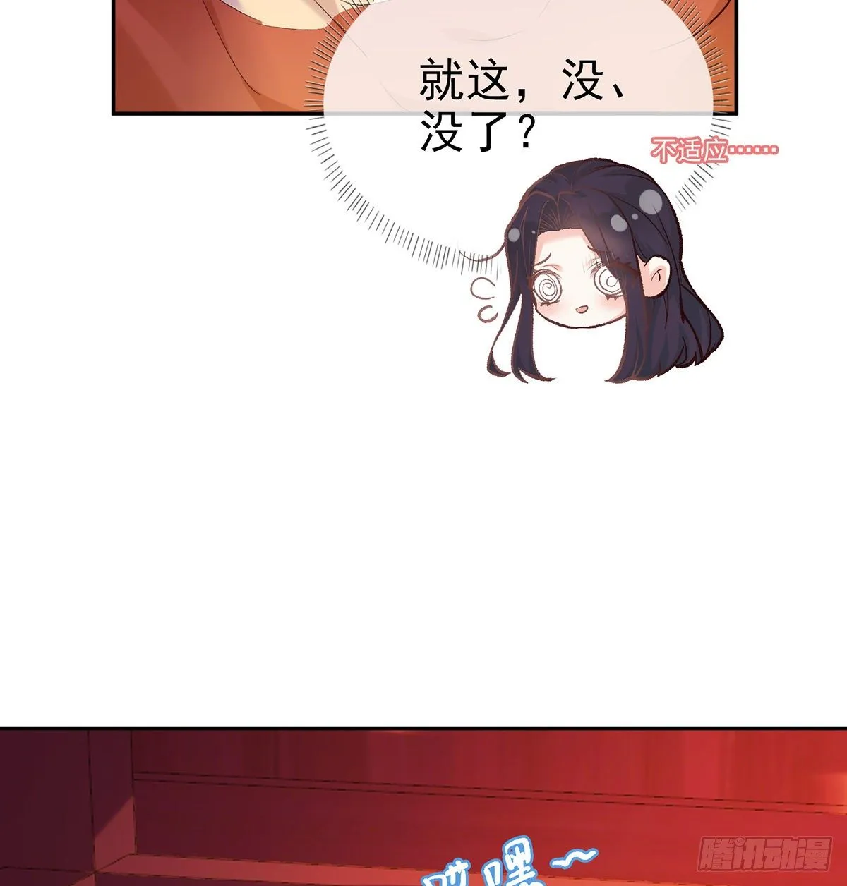 亲一口 第15页