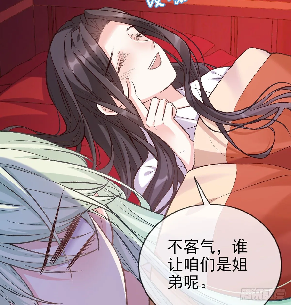 亲一口 第16页