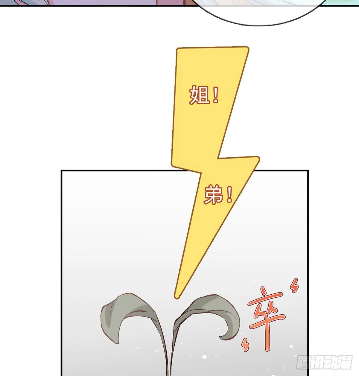 亲一口 第17页