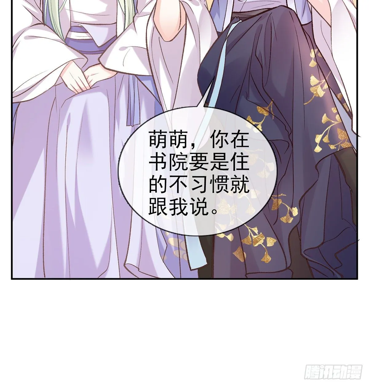 亲一口 第23页