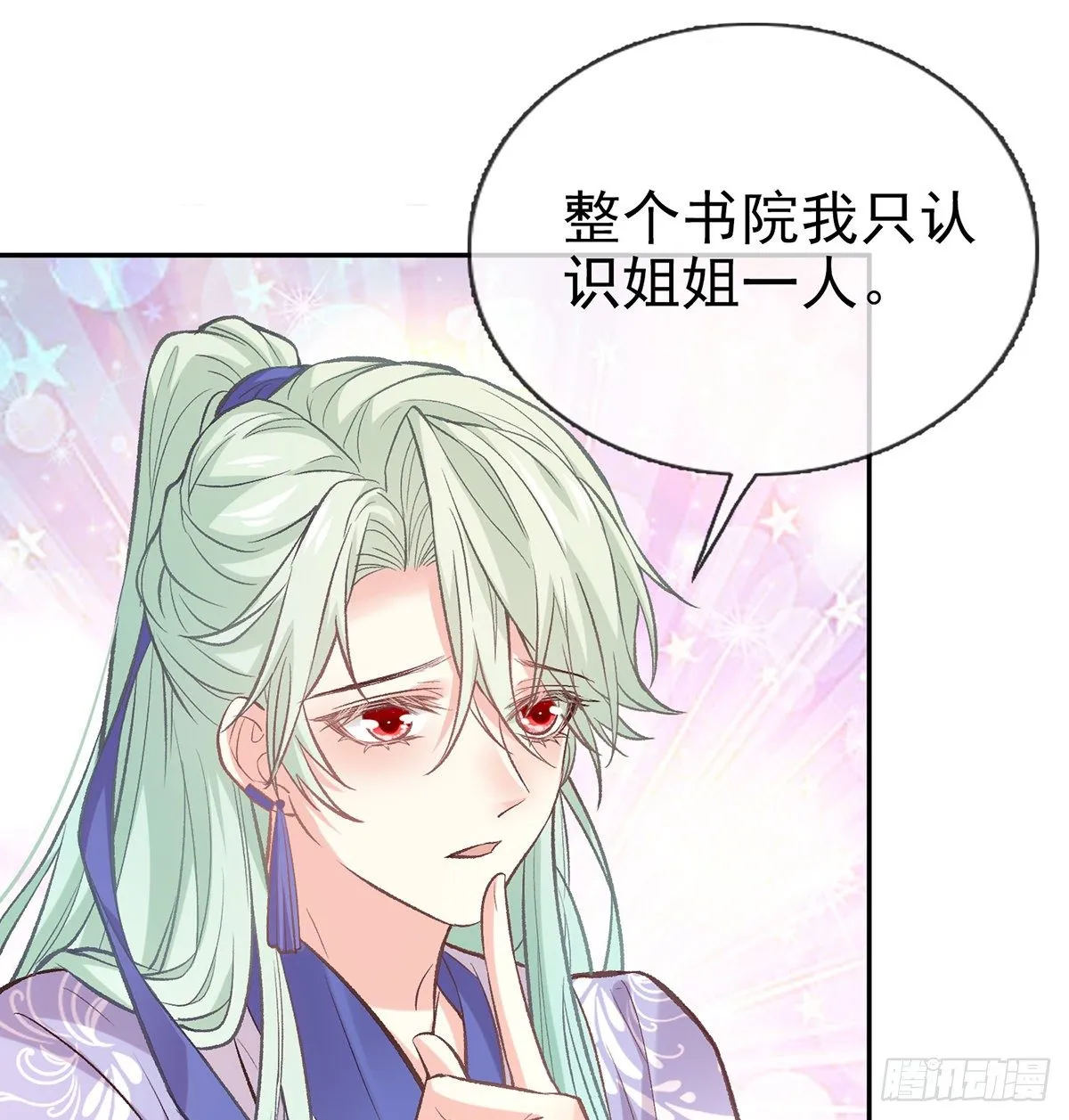 亲一口 第24页