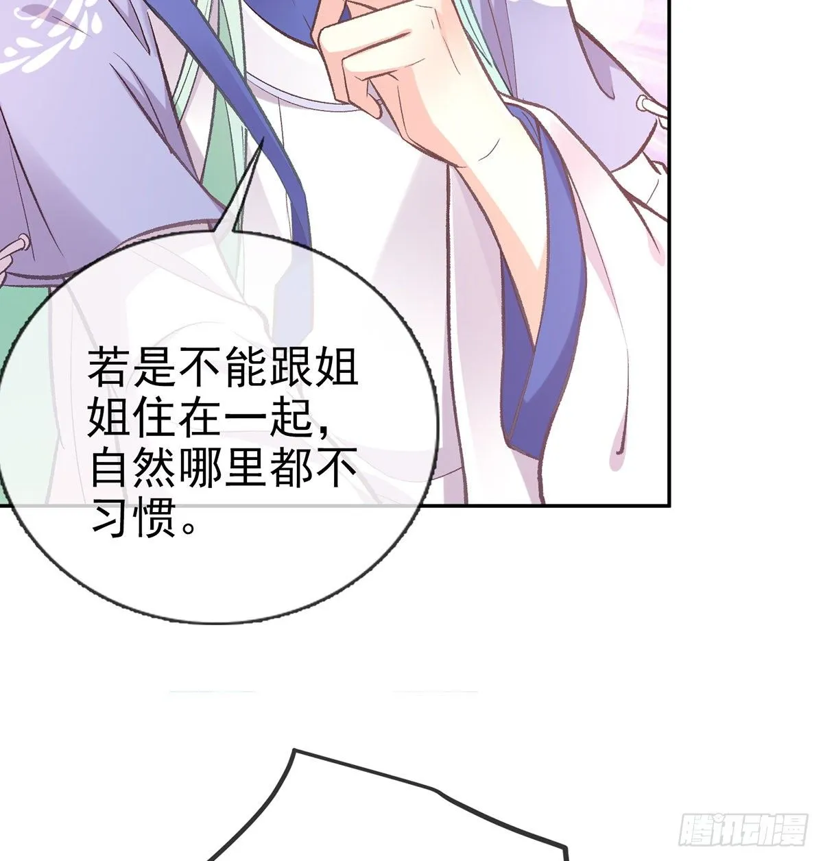 亲一口 第25页