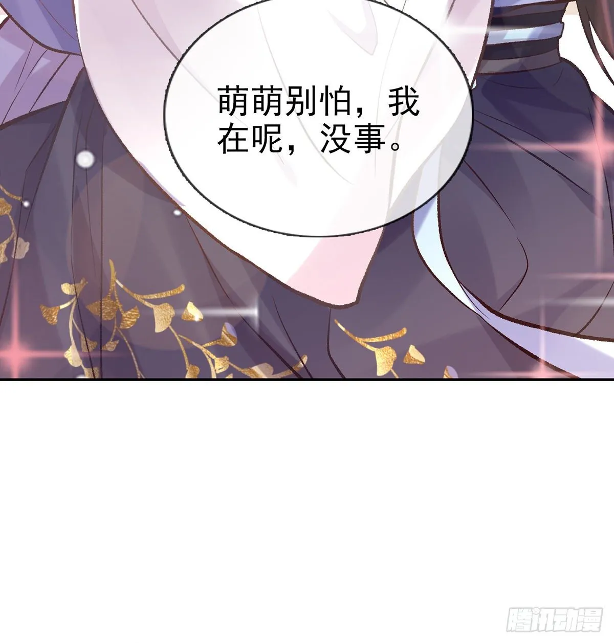 亲一口 第33页