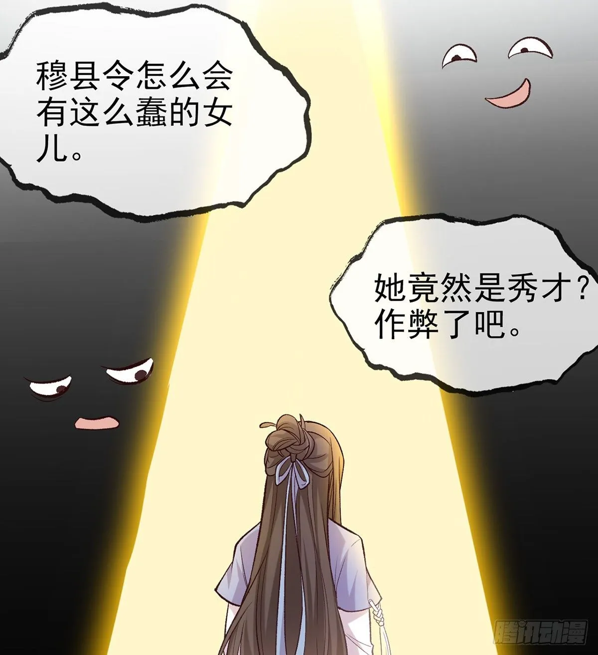亲一口 第43页