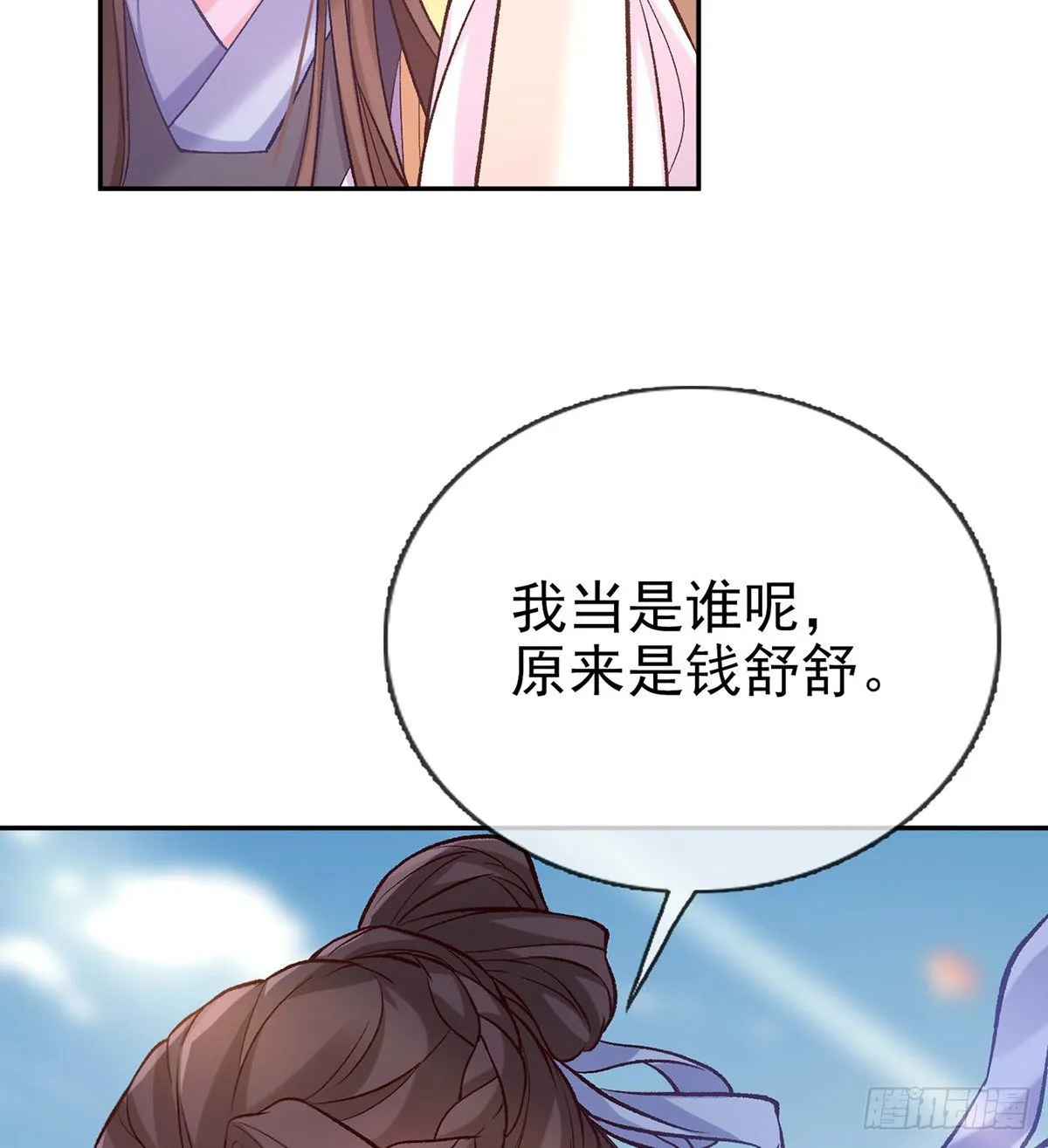 亲一口 第46页