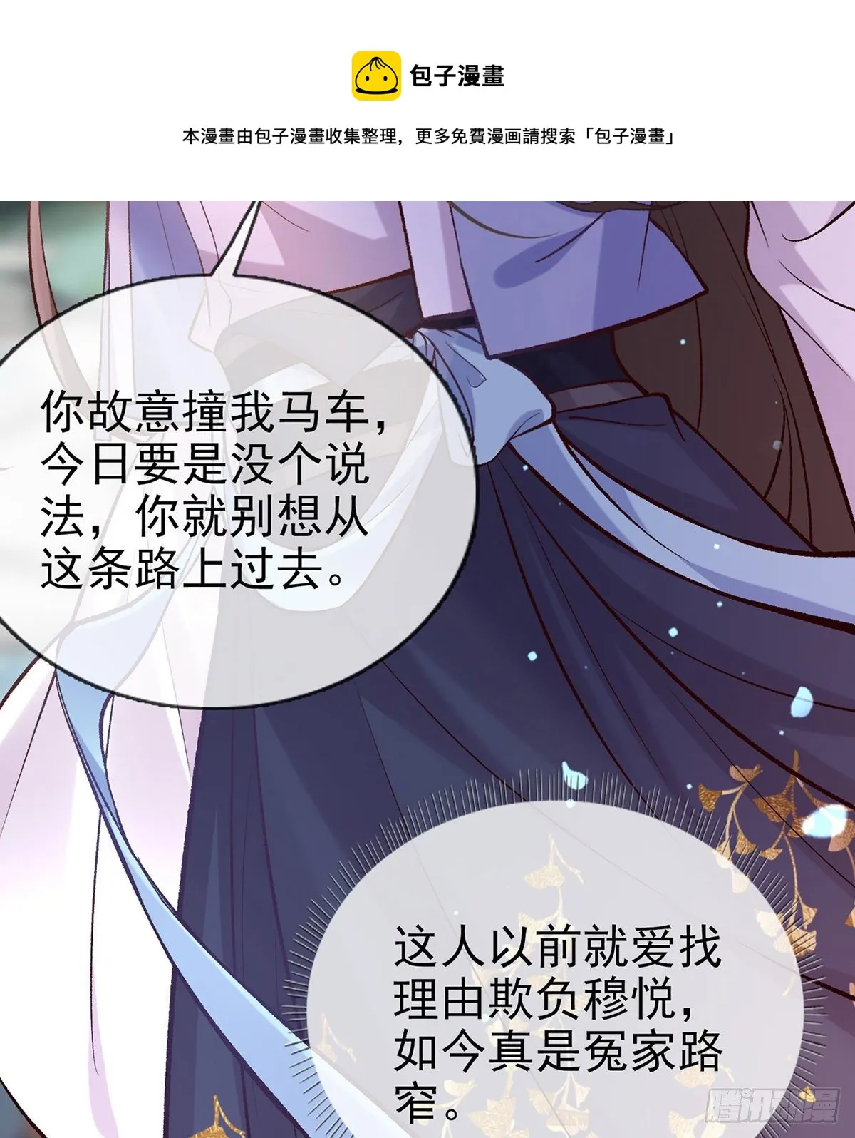 亲一口 第48页