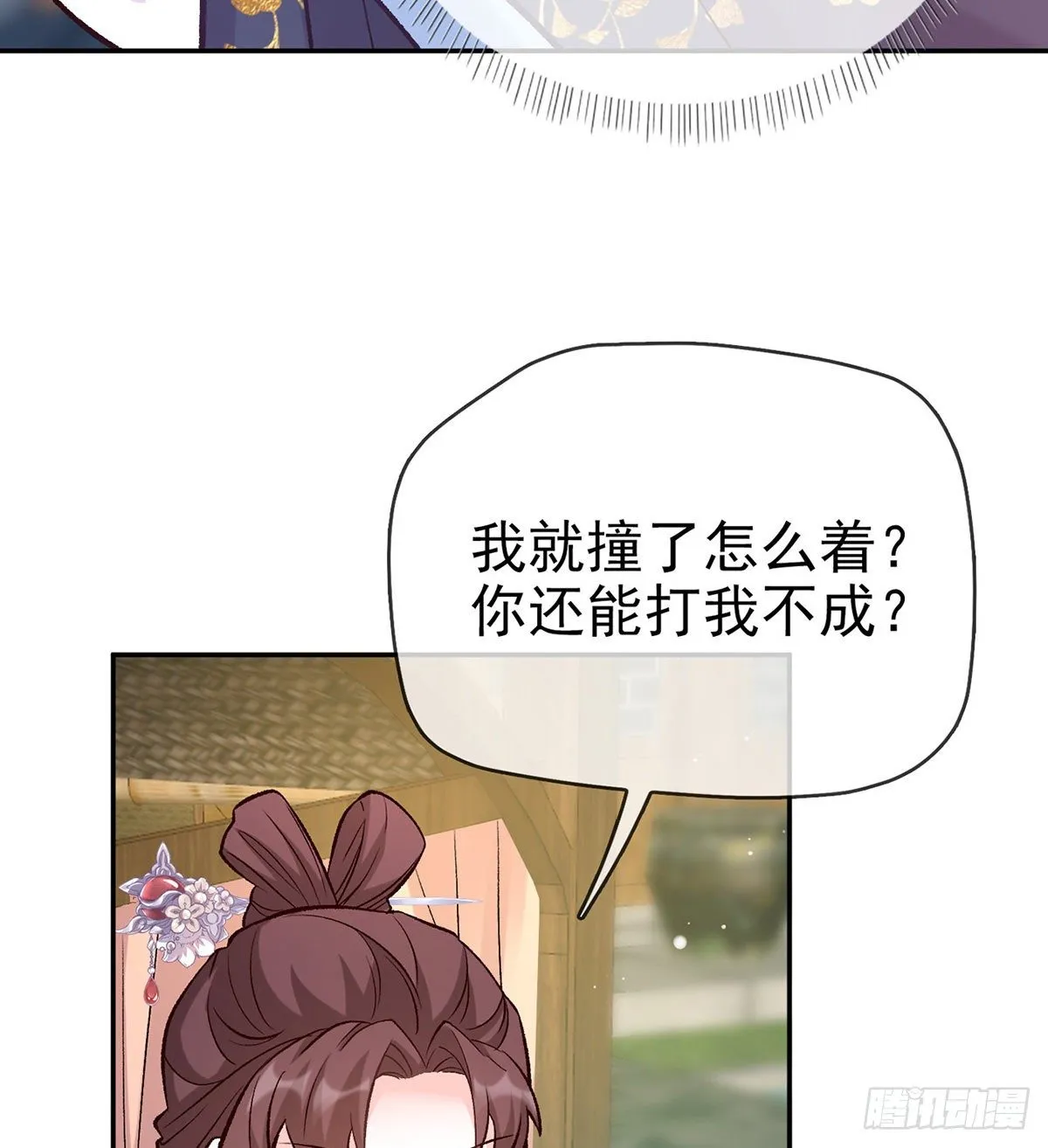 亲一口 第49页