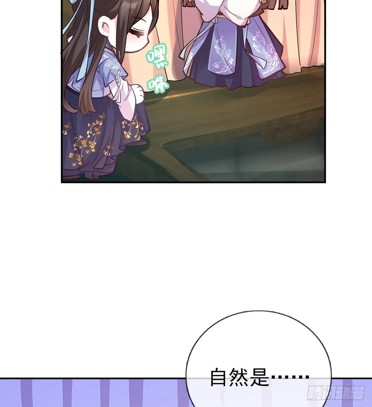 亲一口 第53页