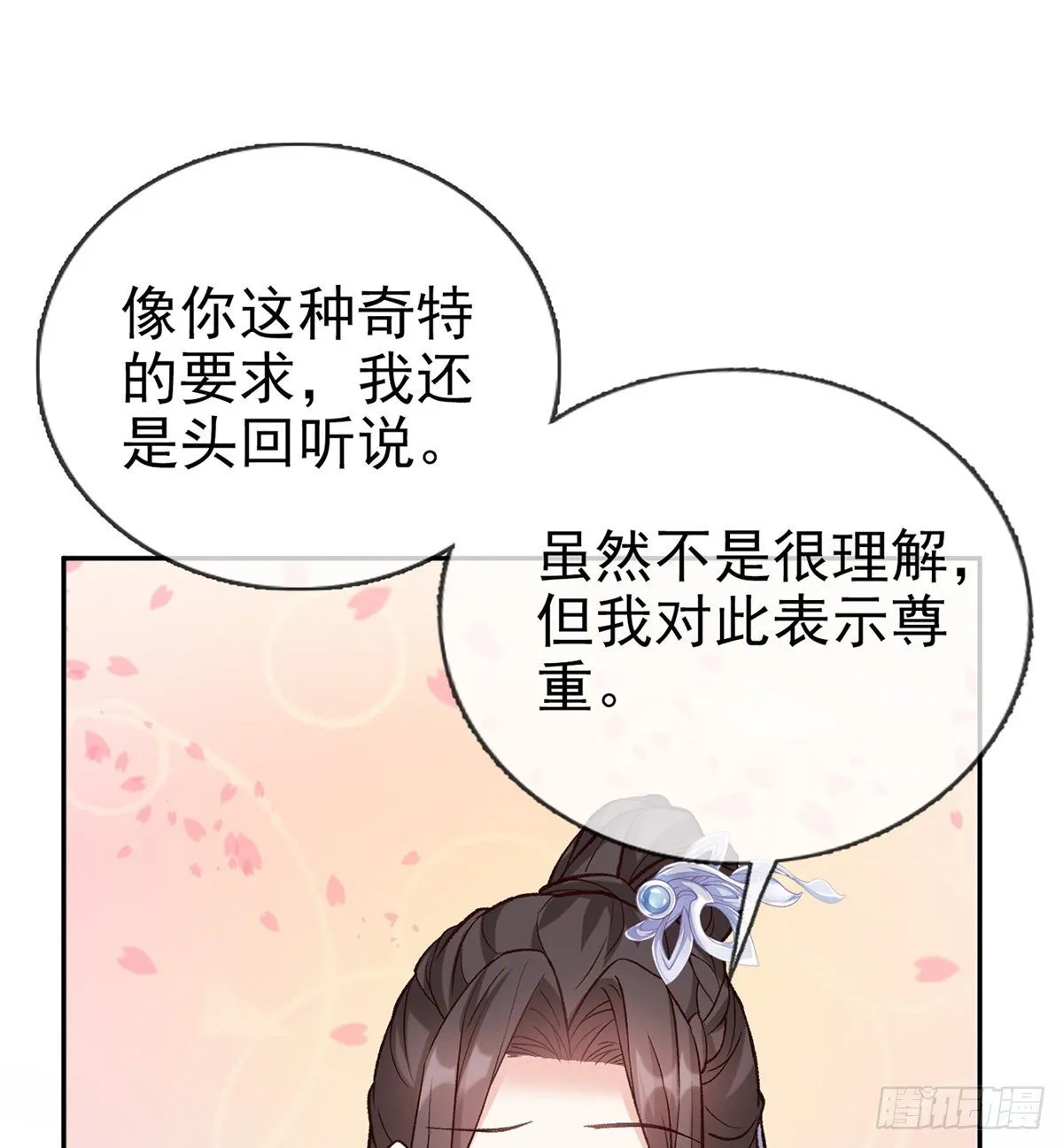 亲一口 第58页