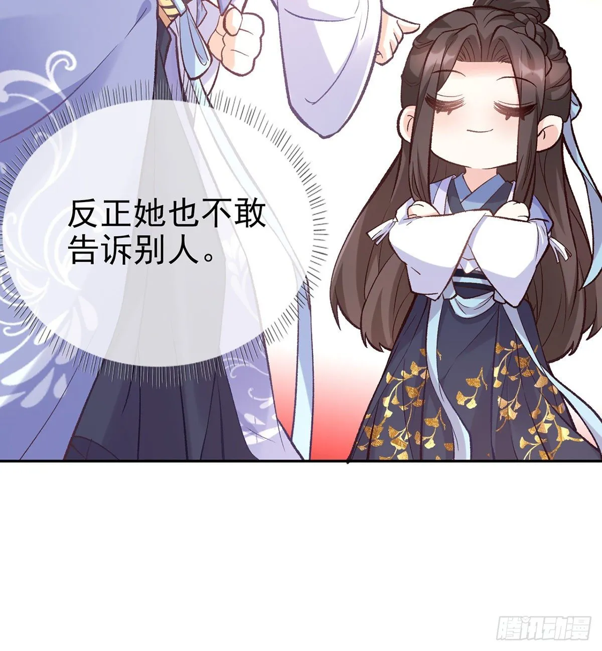 亲一口 第61页