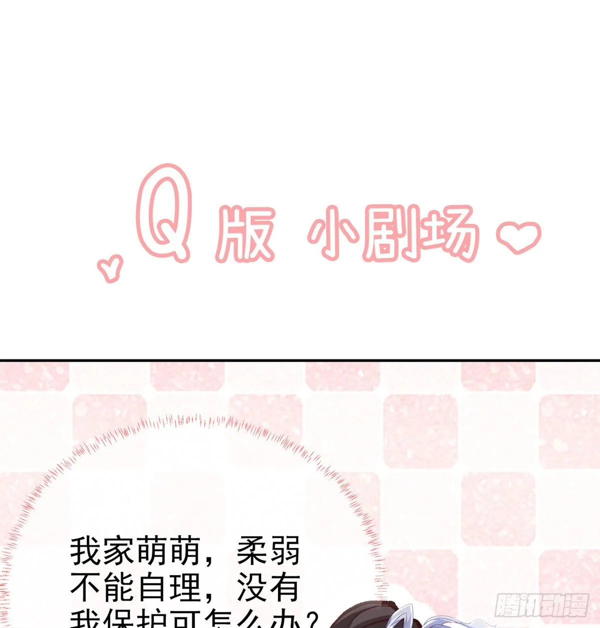 亲一口 第72页